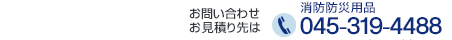 045-319-4488