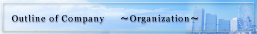 Outline of Company ==Organization==