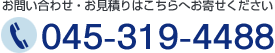 045-319-4488